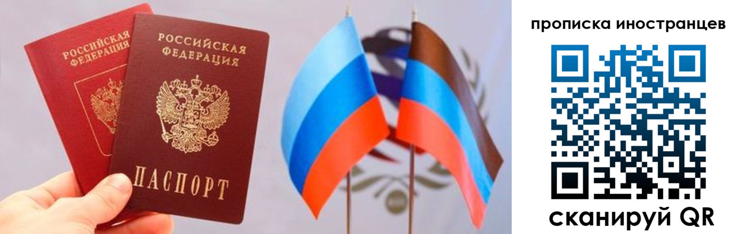 прописка для работы в Дудинке