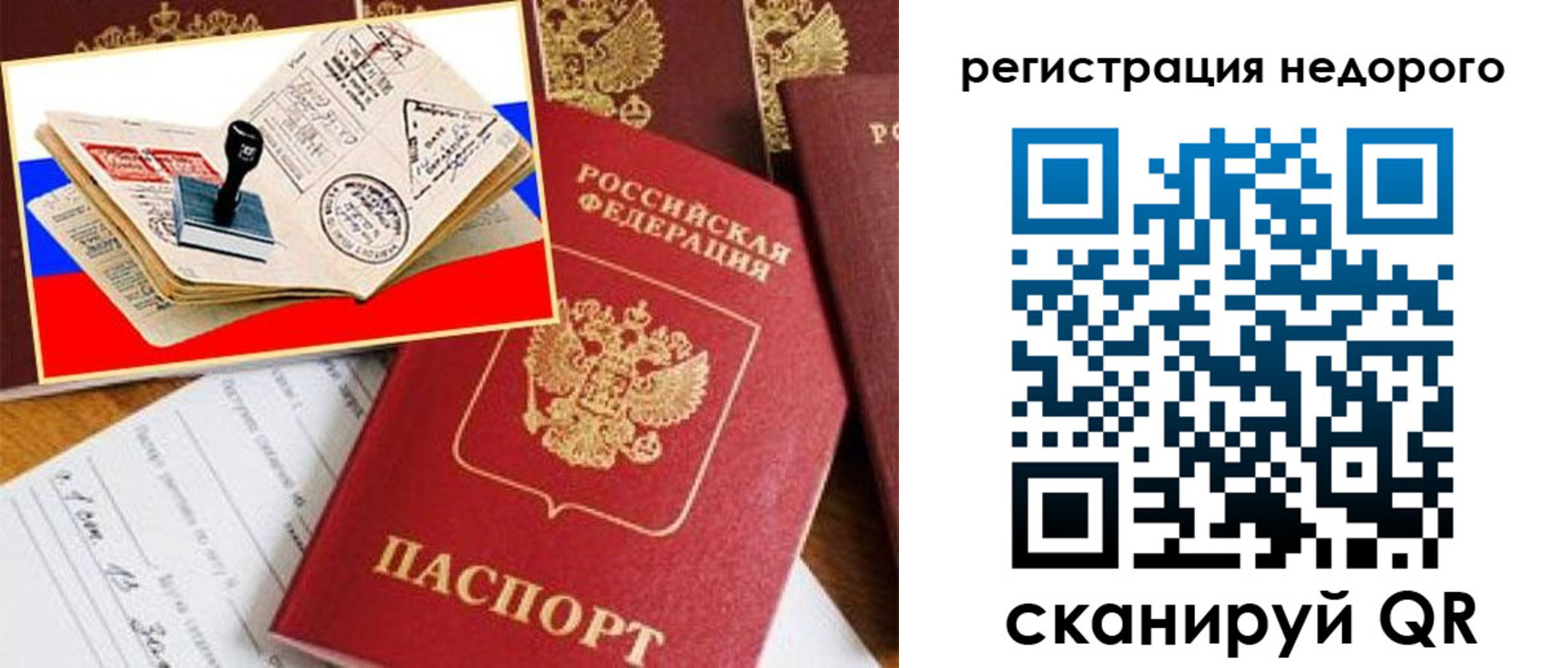 прописка иностранных граждан в Дудинке