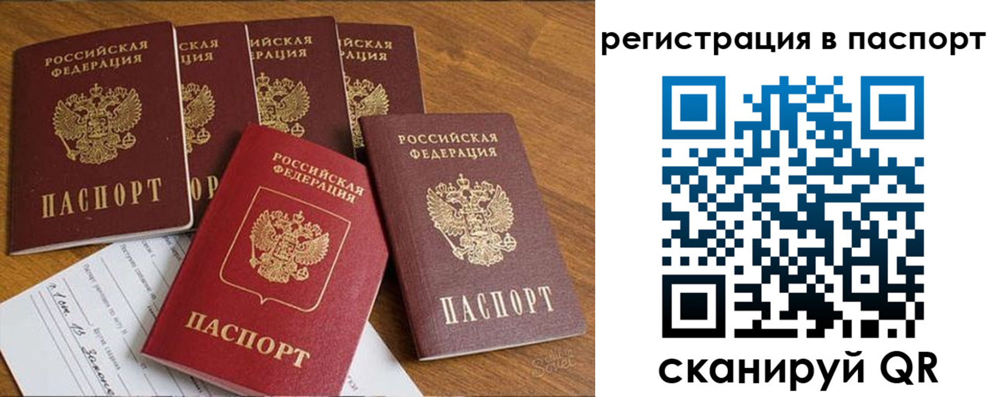 прописка для работы в Дудинке