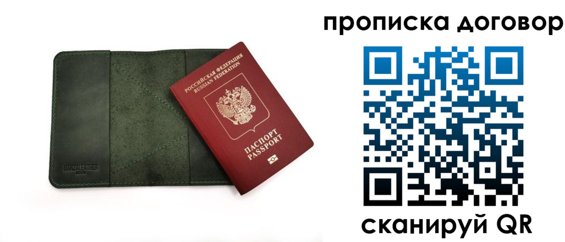 прописка для работы в Дудинке