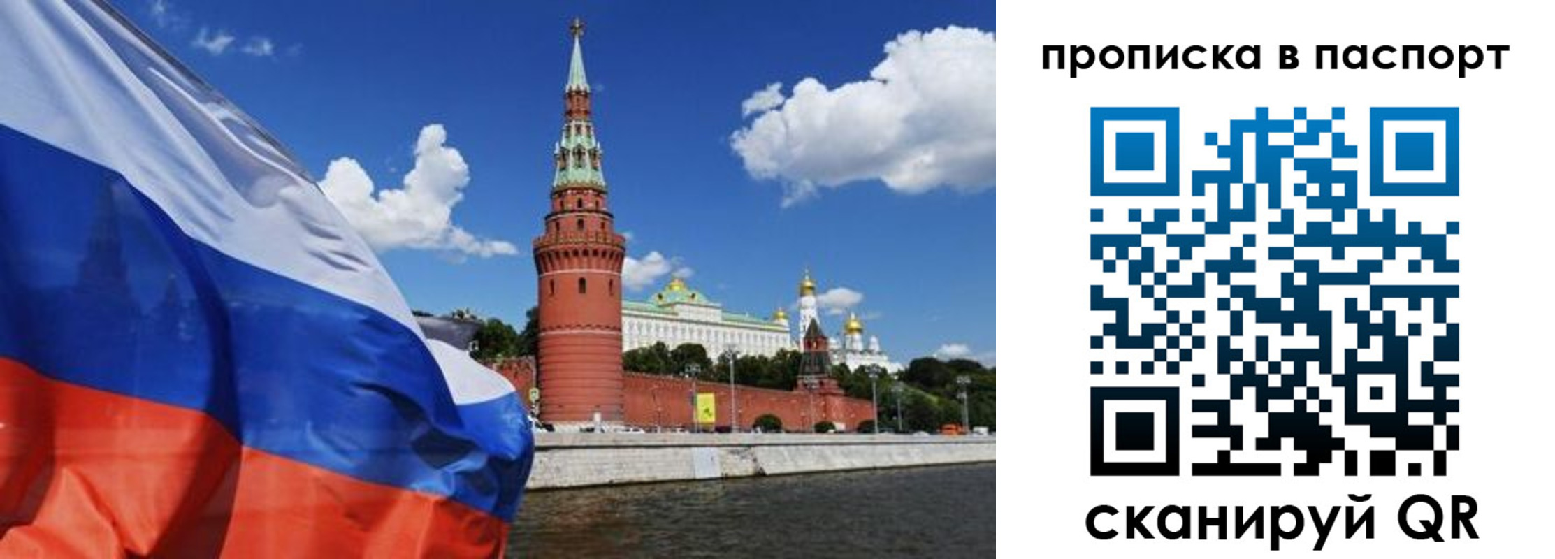 прописка штамп в Дудинке