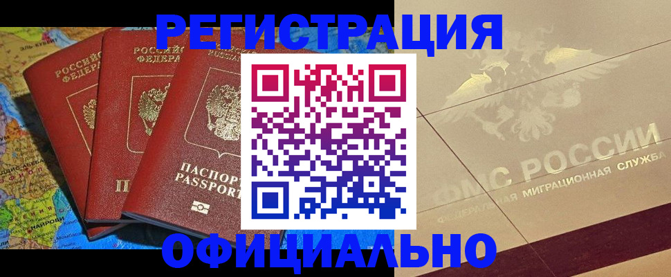 где прописаться в Дудинке