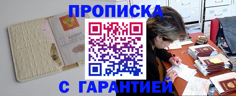 временная регистрация для всех в Дудинке