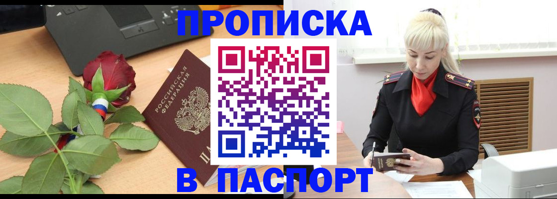 временная регистрация для всех в Дудинке