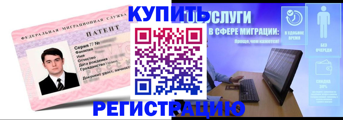 прописка регистрация в Дудинке