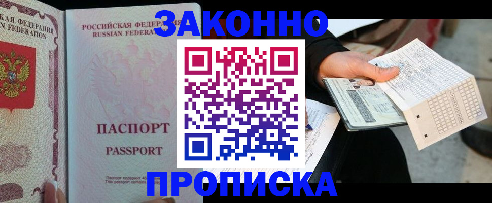 временная регистрация адрес в Дудинке
