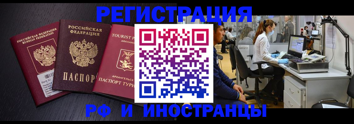 временная регистрация купить в Дудинке