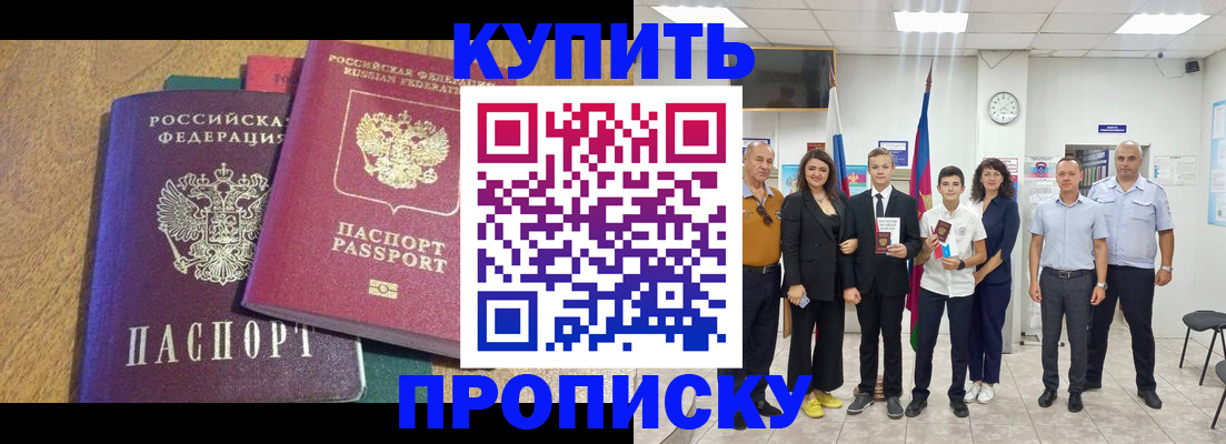 где прописаться в Дудинке