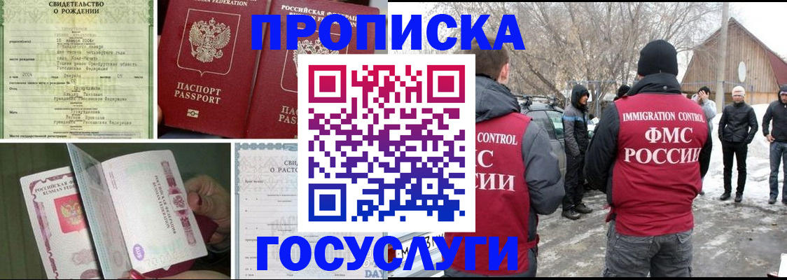 прописка для кредита в Дудинке
