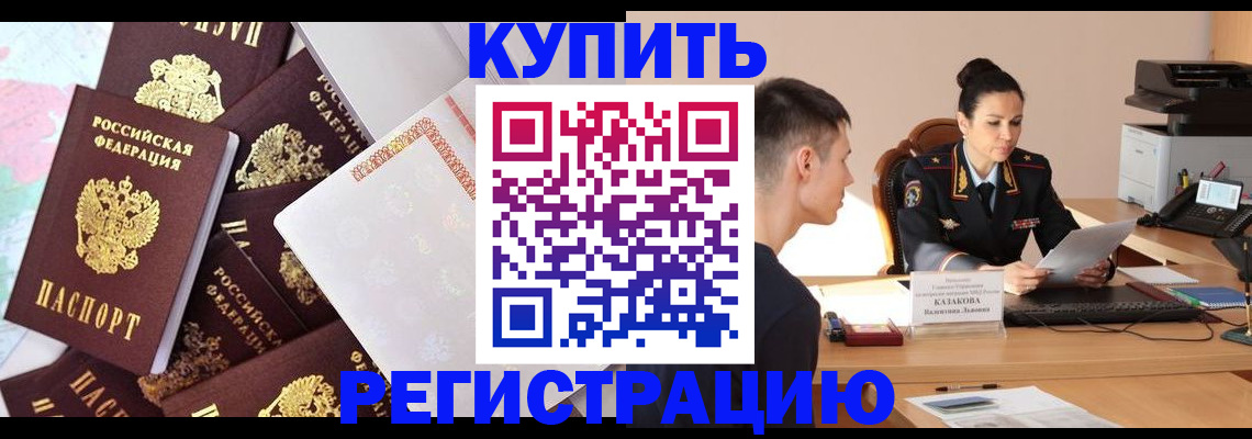 где прописаться в Дудинке